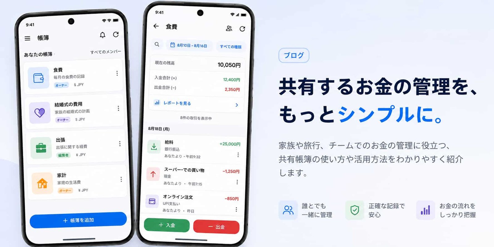 TallyKnot｜毎日の支出をシンプルに管理できる家計簿アプリ